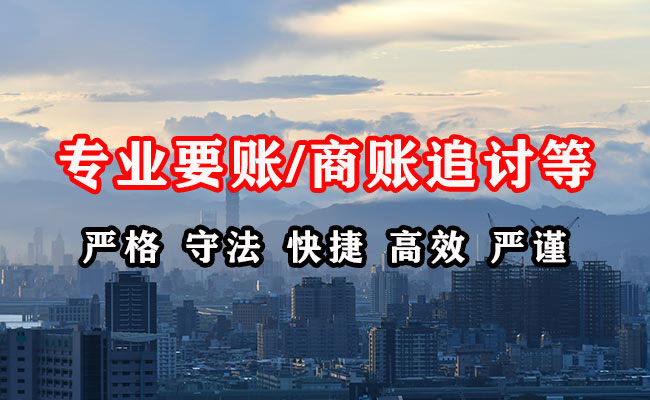潍城要账公司