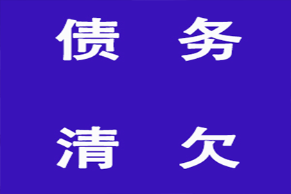 逾期未还借款面临的法律责任
